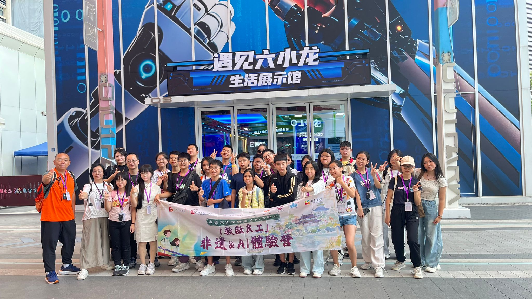 非遺+AI體驗營 30位學子杭州開啟五千年文化科技交融之旅