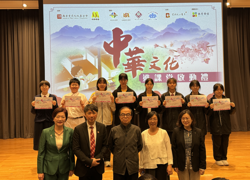 《中華文化進課堂》系列活動啟動禮舉行 推動傳統文化融入校園