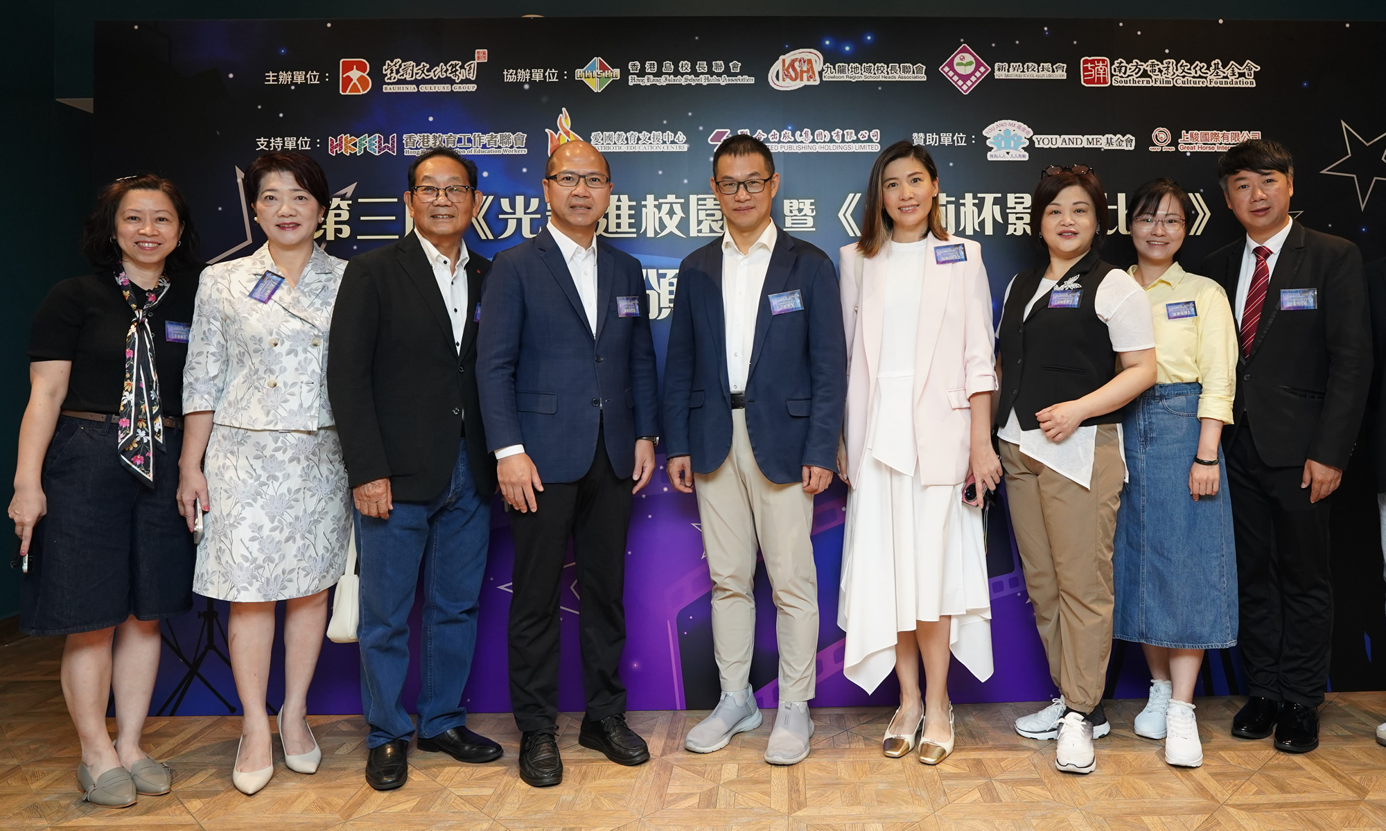 第三屆《紫荊杯》影評比賽頒獎典禮落幕 第四屆《光影進校園》及首屆《中華文化進校園》同步啟航